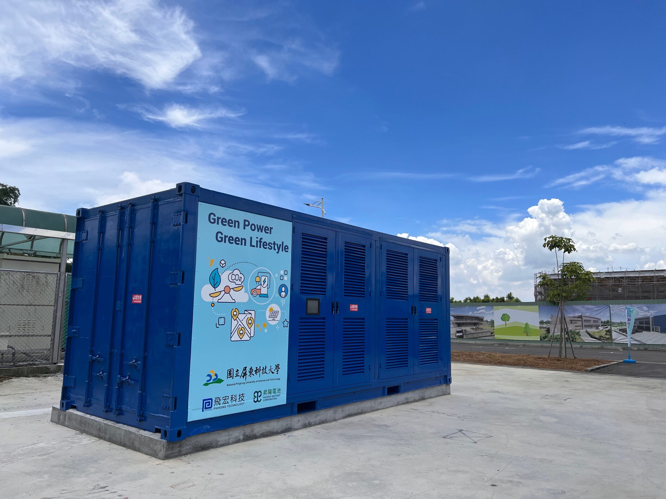 飛宏科技ESG永續大躍進 攜手屏科大積極布局儲能充電市場