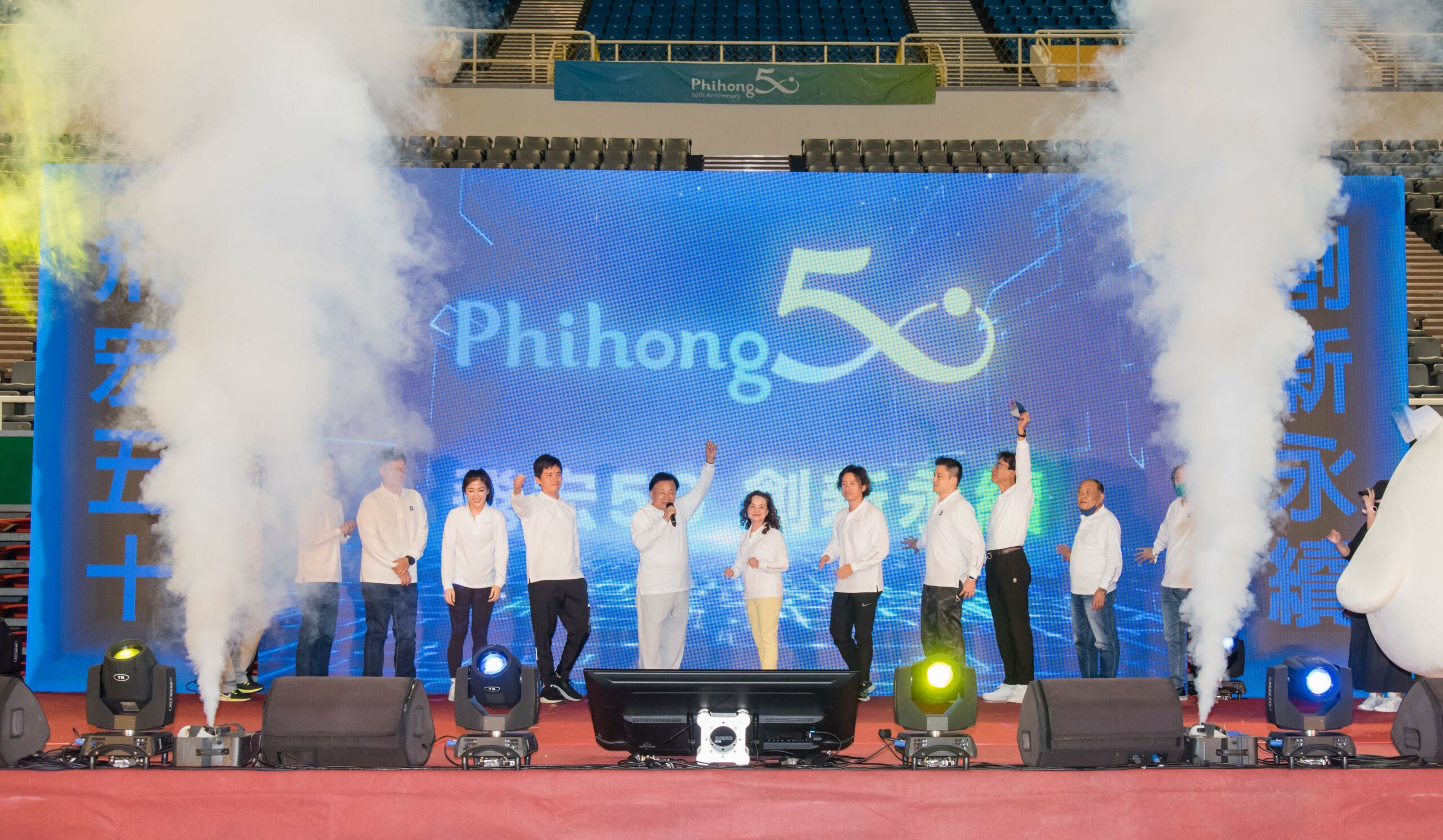 飛宏集團50週年首辦企業運動會不忘公益